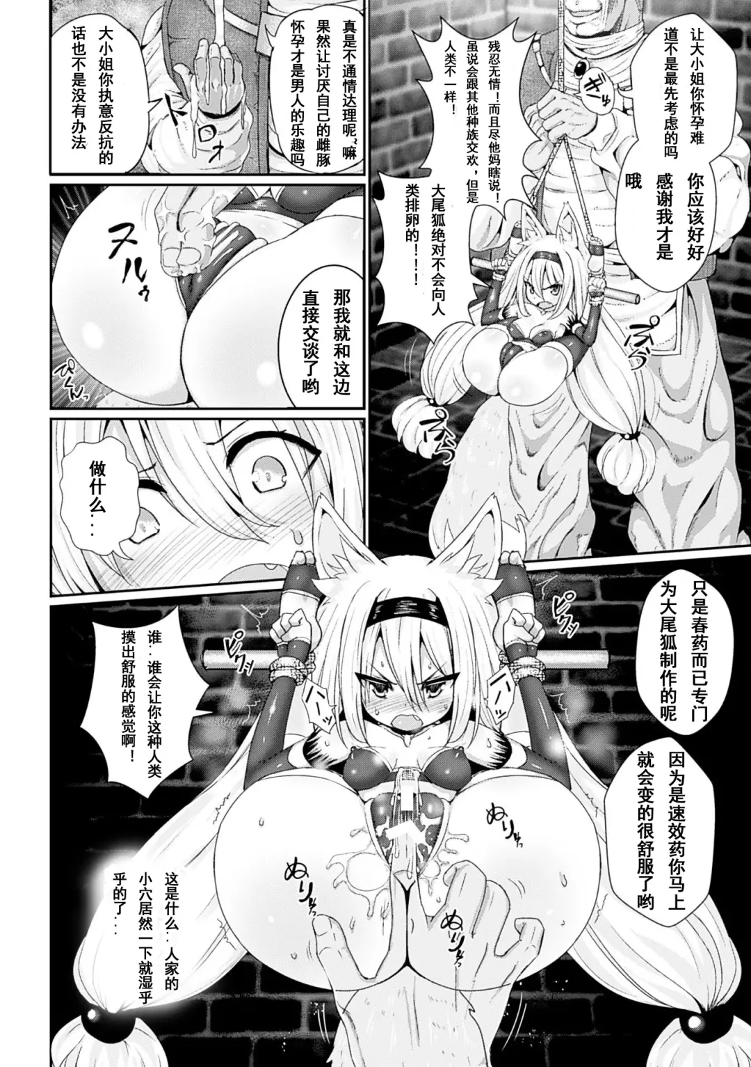 [Jagausa] Youshoku Nama Onahole Seizouki Rinsch Fhentai - Page 5