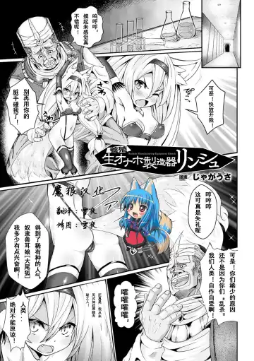 Read [Jagausa] Youshoku Nama Onahole Seizouki Rinsch - Fhentai