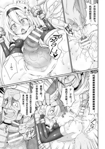 [Jagausa] Youshoku Nama Onahole Seizouki Rinsch Fhentai - Page 14