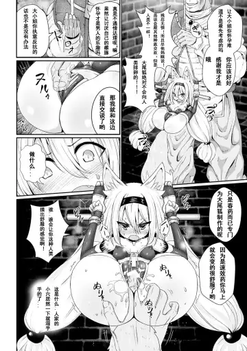 [Jagausa] Youshoku Nama Onahole Seizouki Rinsch Fhentai - Page 5