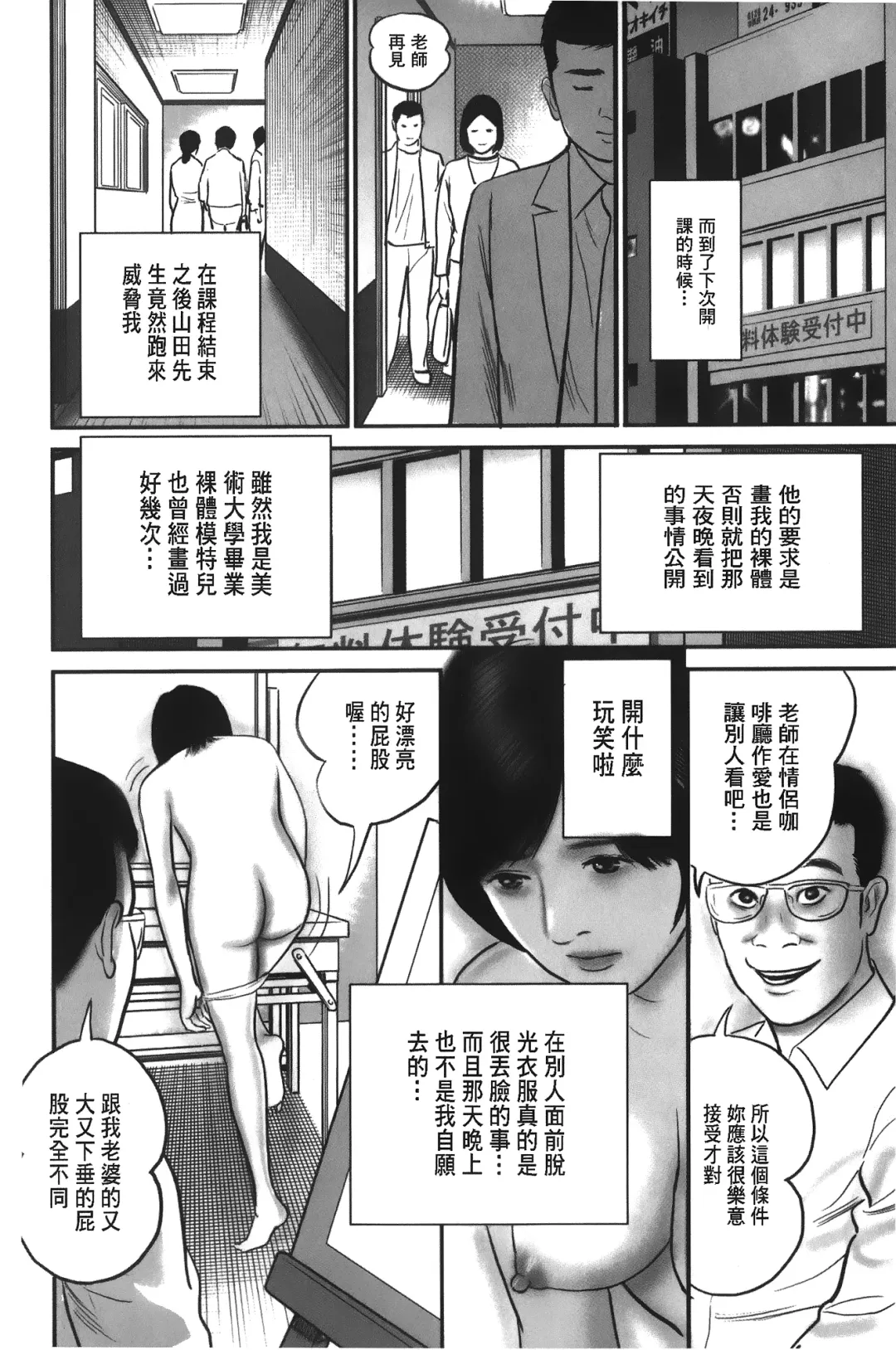 [Suzuki Hiromichi] Hitozuma no hazukashi sugiru kage kuchibiru Fhentai - Page 103