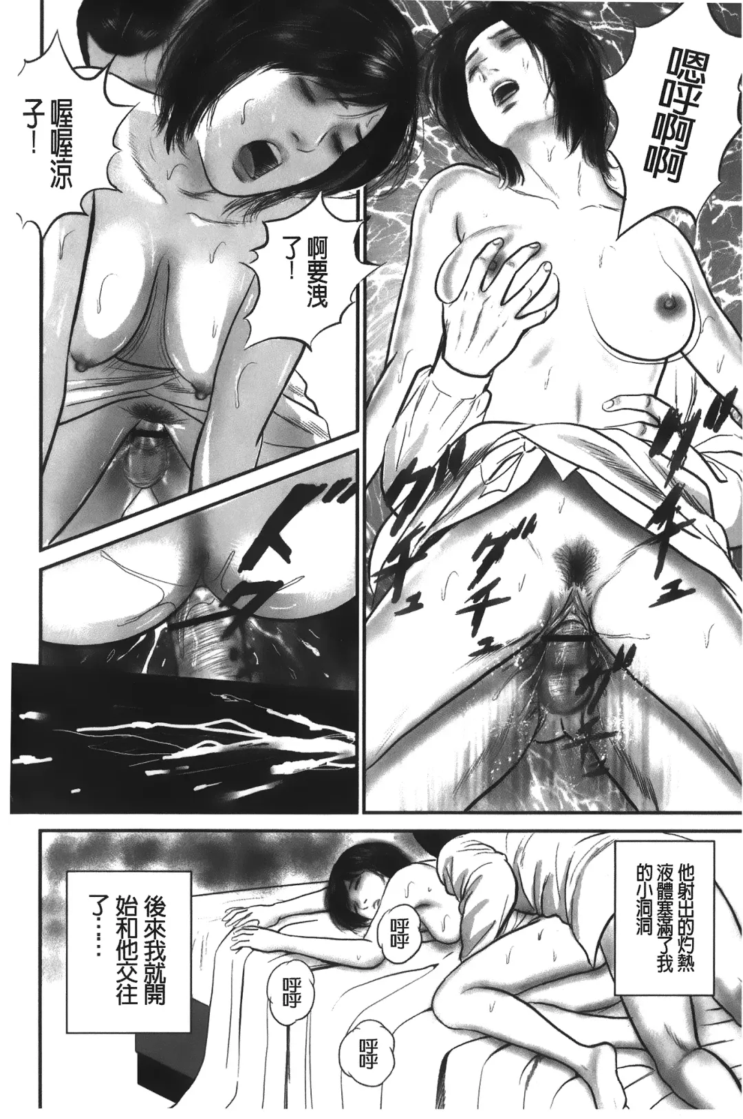 [Suzuki Hiromichi] Hitozuma no hazukashi sugiru kage kuchibiru Fhentai - Page 11