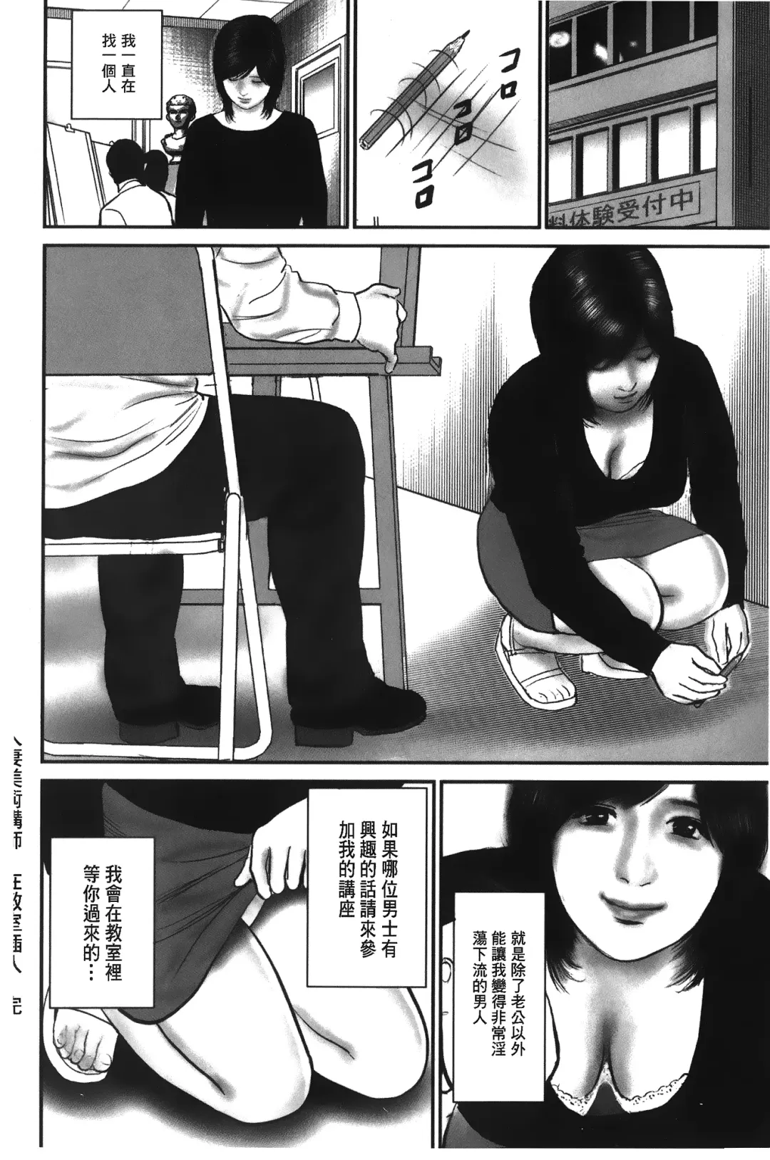 [Suzuki Hiromichi] Hitozuma no hazukashi sugiru kage kuchibiru Fhentai - Page 111