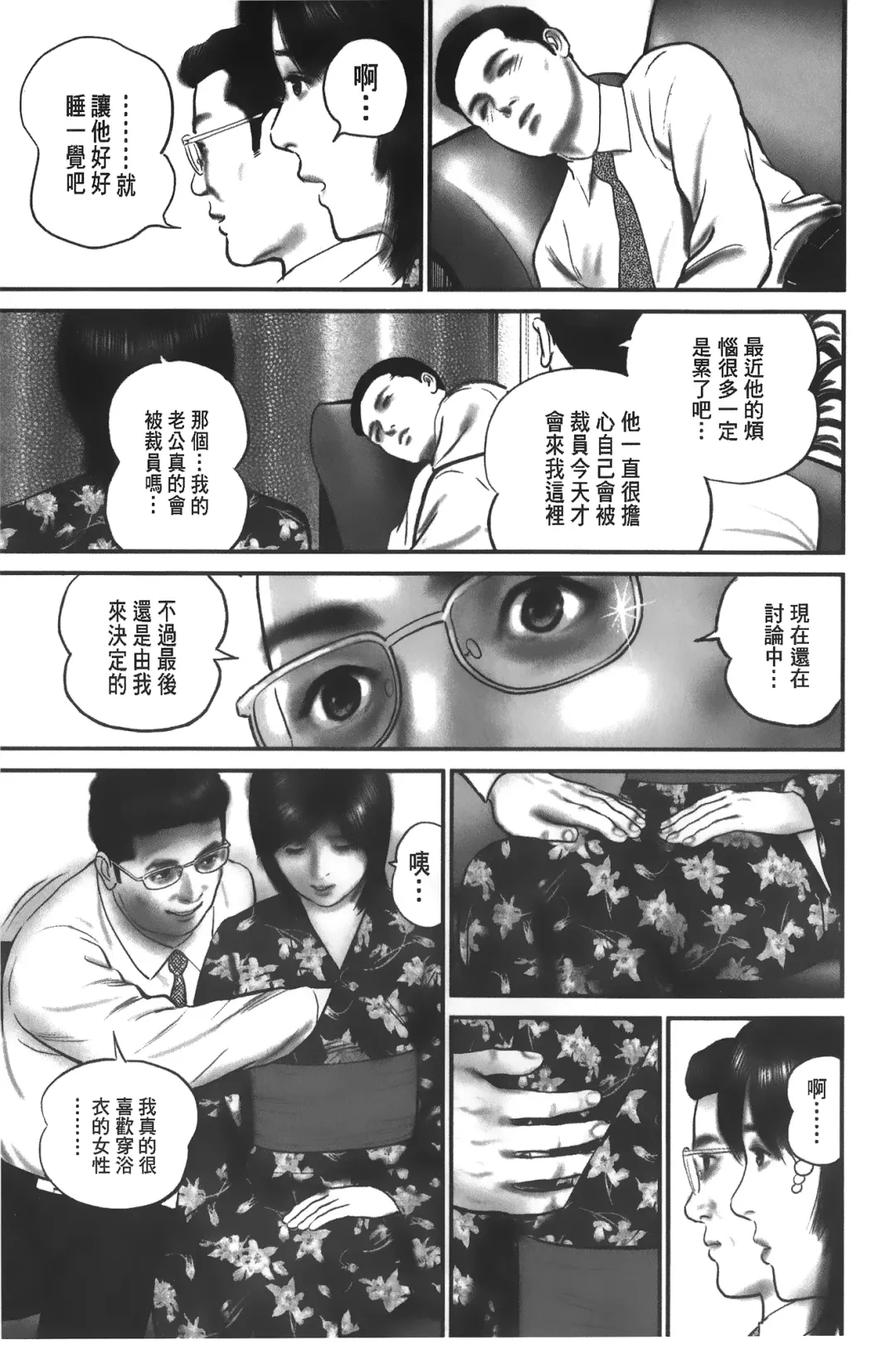 [Suzuki Hiromichi] Hitozuma no hazukashi sugiru kage kuchibiru Fhentai - Page 122