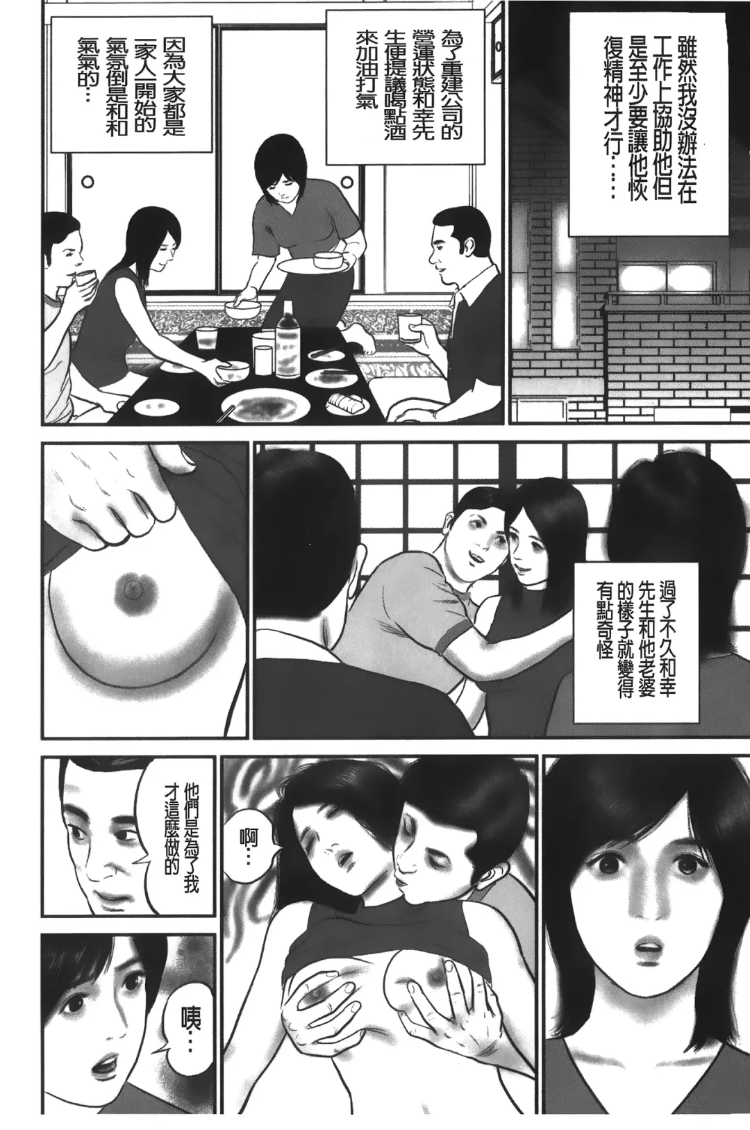 [Suzuki Hiromichi] Hitozuma no hazukashi sugiru kage kuchibiru Fhentai - Page 13