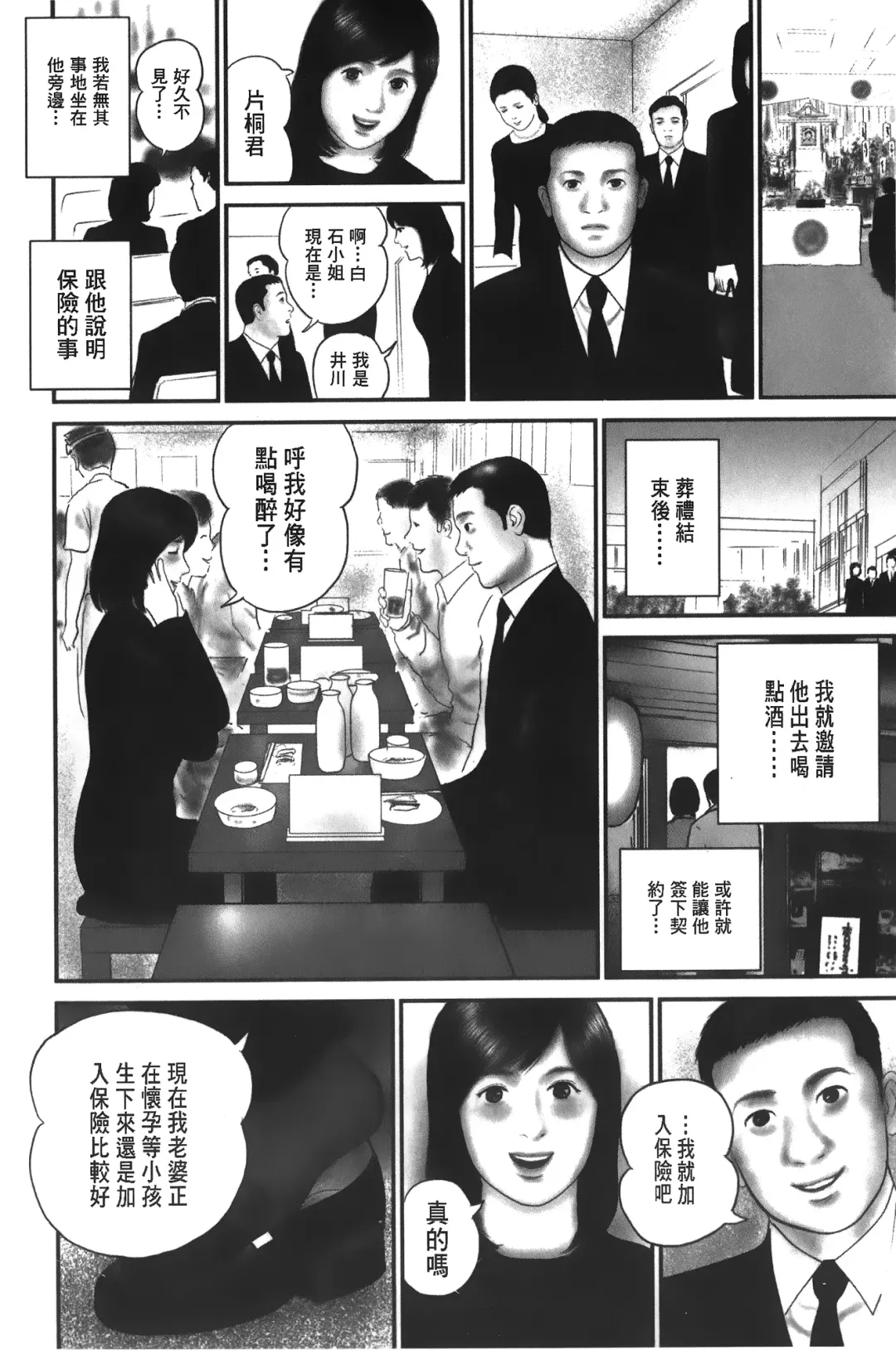 [Suzuki Hiromichi] Hitozuma no hazukashi sugiru kage kuchibiru Fhentai - Page 141