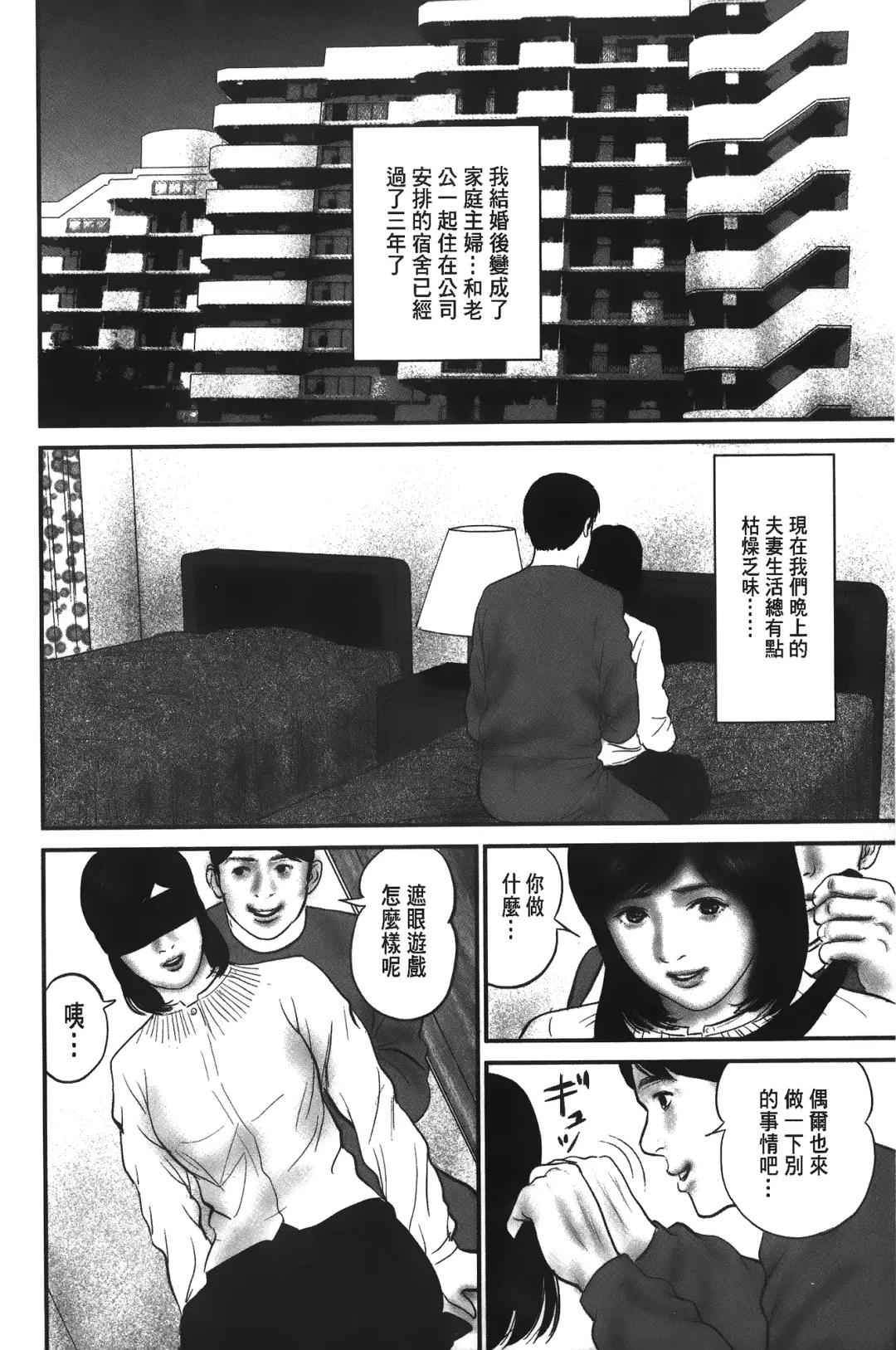[Suzuki Hiromichi] Hitozuma no hazukashi sugiru kage kuchibiru Fhentai - Page 157