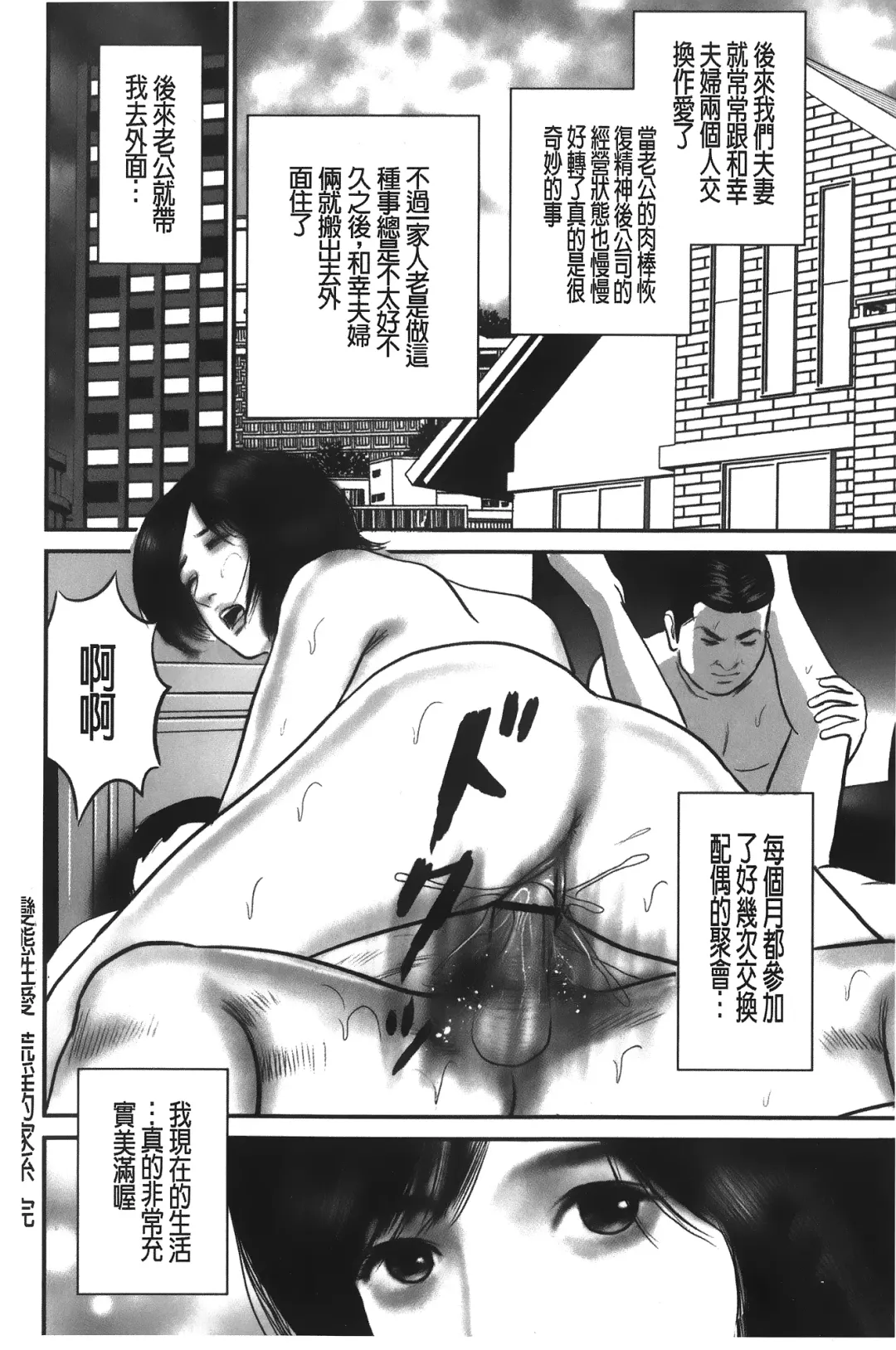 [Suzuki Hiromichi] Hitozuma no hazukashi sugiru kage kuchibiru Fhentai - Page 23