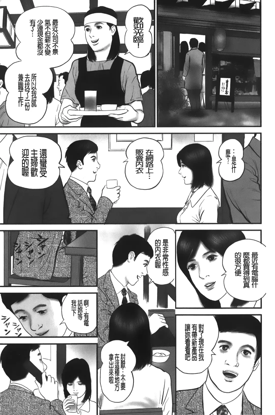 [Suzuki Hiromichi] Hitozuma no hazukashi sugiru kage kuchibiru Fhentai - Page 28