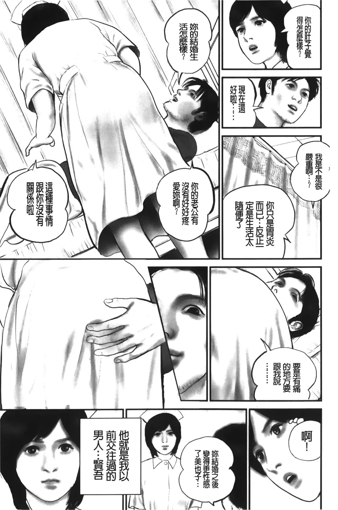 [Suzuki Hiromichi] Hitozuma no hazukashi sugiru kage kuchibiru Fhentai - Page 48
