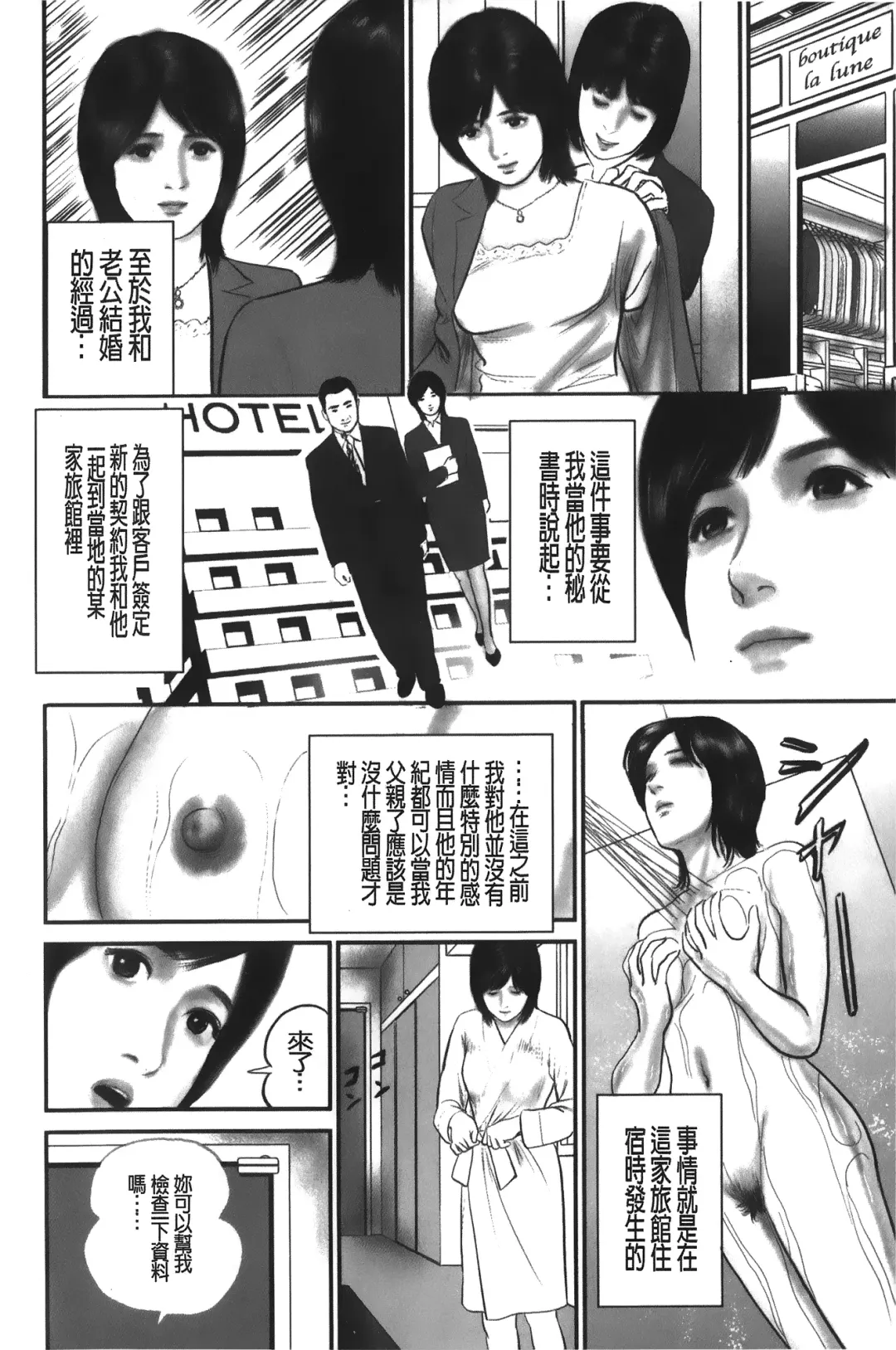 [Suzuki Hiromichi] Hitozuma no hazukashi sugiru kage kuchibiru Fhentai - Page 5