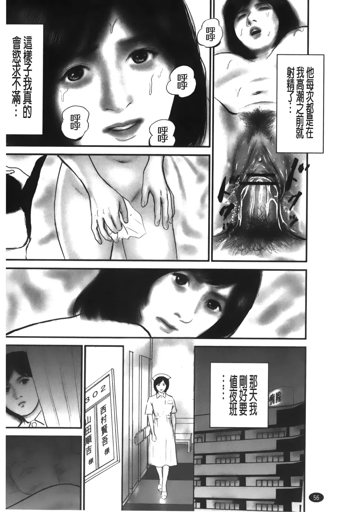 [Suzuki Hiromichi] Hitozuma no hazukashi sugiru kage kuchibiru Fhentai - Page 57