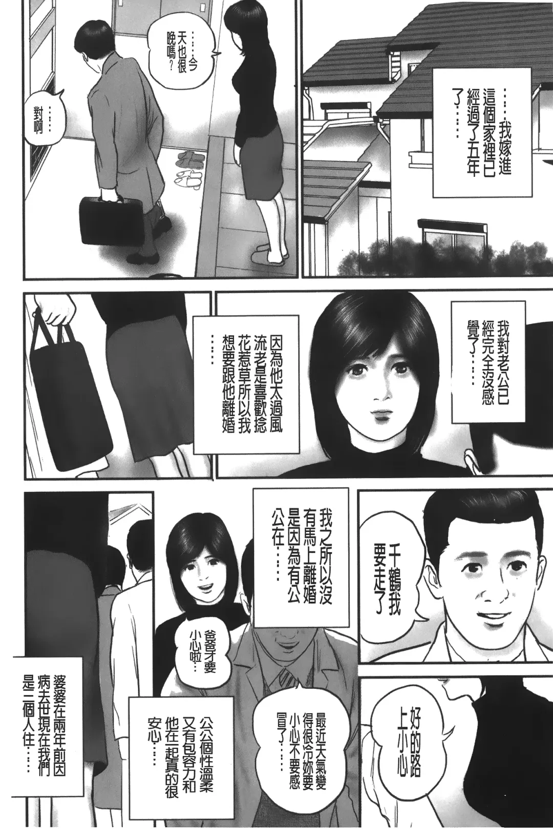 [Suzuki Hiromichi] Hitozuma no hazukashi sugiru kage kuchibiru Fhentai - Page 69