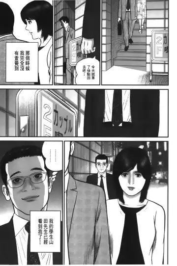 [Suzuki Hiromichi] Hitozuma no hazukashi sugiru kage kuchibiru Fhentai - Page 102