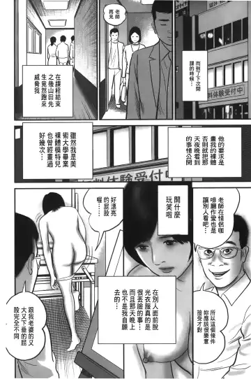 [Suzuki Hiromichi] Hitozuma no hazukashi sugiru kage kuchibiru Fhentai - Page 103