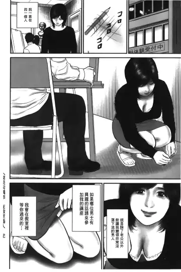[Suzuki Hiromichi] Hitozuma no hazukashi sugiru kage kuchibiru Fhentai - Page 111