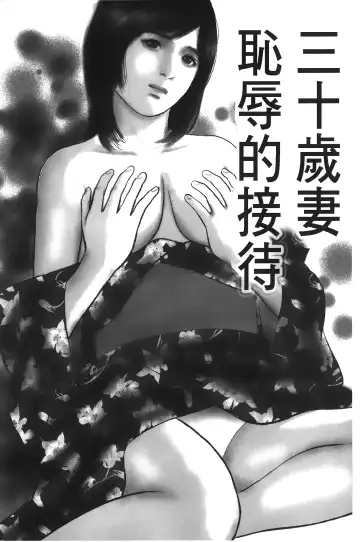 [Suzuki Hiromichi] Hitozuma no hazukashi sugiru kage kuchibiru Fhentai - Page 112