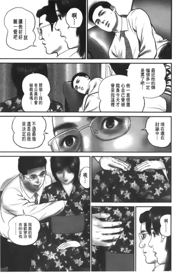 [Suzuki Hiromichi] Hitozuma no hazukashi sugiru kage kuchibiru Fhentai - Page 122