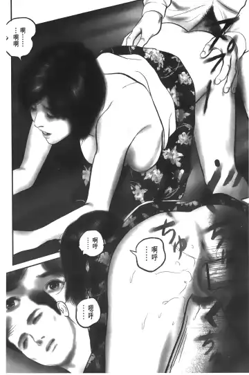 [Suzuki Hiromichi] Hitozuma no hazukashi sugiru kage kuchibiru Fhentai - Page 129