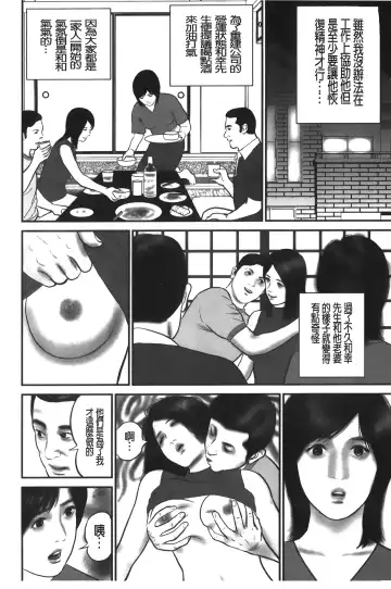[Suzuki Hiromichi] Hitozuma no hazukashi sugiru kage kuchibiru Fhentai - Page 13
