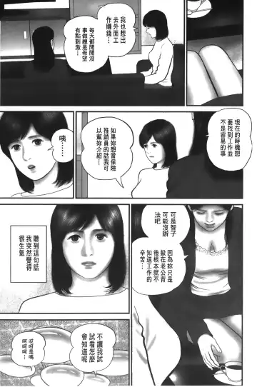 [Suzuki Hiromichi] Hitozuma no hazukashi sugiru kage kuchibiru Fhentai - Page 138
