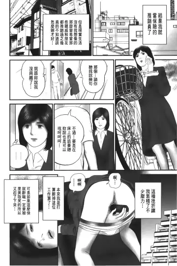 [Suzuki Hiromichi] Hitozuma no hazukashi sugiru kage kuchibiru Fhentai - Page 139