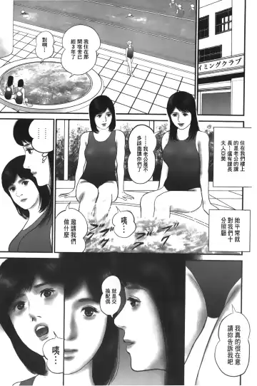 [Suzuki Hiromichi] Hitozuma no hazukashi sugiru kage kuchibiru Fhentai - Page 162