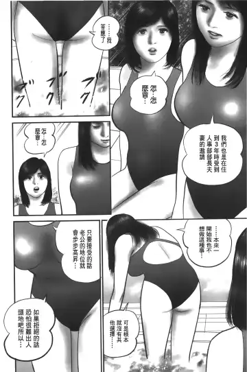 [Suzuki Hiromichi] Hitozuma no hazukashi sugiru kage kuchibiru Fhentai - Page 163