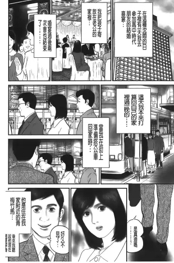 [Suzuki Hiromichi] Hitozuma no hazukashi sugiru kage kuchibiru Fhentai - Page 27