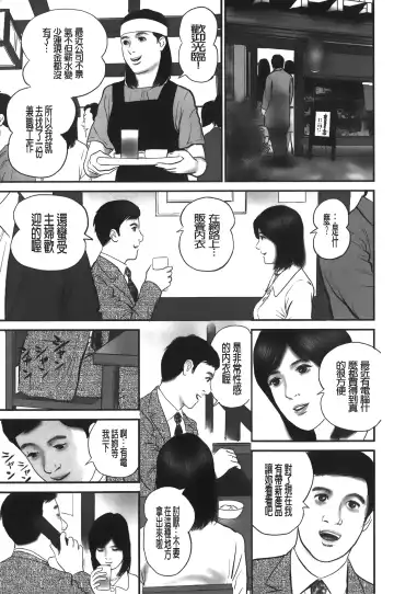 [Suzuki Hiromichi] Hitozuma no hazukashi sugiru kage kuchibiru Fhentai - Page 28