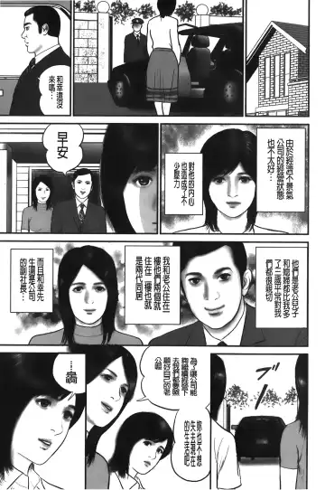 [Suzuki Hiromichi] Hitozuma no hazukashi sugiru kage kuchibiru Fhentai - Page 4
