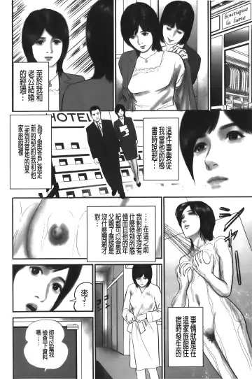 [Suzuki Hiromichi] Hitozuma no hazukashi sugiru kage kuchibiru Fhentai - Page 5