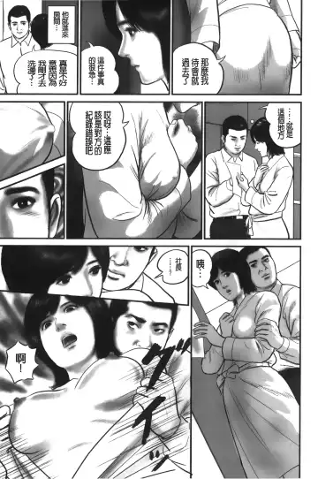 [Suzuki Hiromichi] Hitozuma no hazukashi sugiru kage kuchibiru Fhentai - Page 6