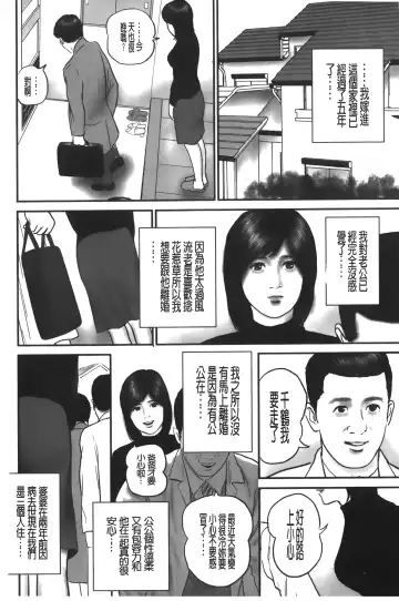 [Suzuki Hiromichi] Hitozuma no hazukashi sugiru kage kuchibiru Fhentai - Page 69