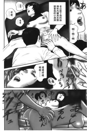 [Suzuki Hiromichi] Hitozuma no hazukashi sugiru kage kuchibiru Fhentai - Page 99