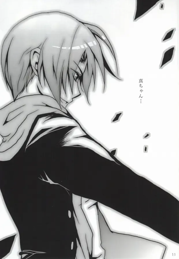 [Tsukioka Airu - Unyaa] Boku no Chikubi o Sukutte! ~Takao Kazunari no Junan~ Fhentai - Page 10