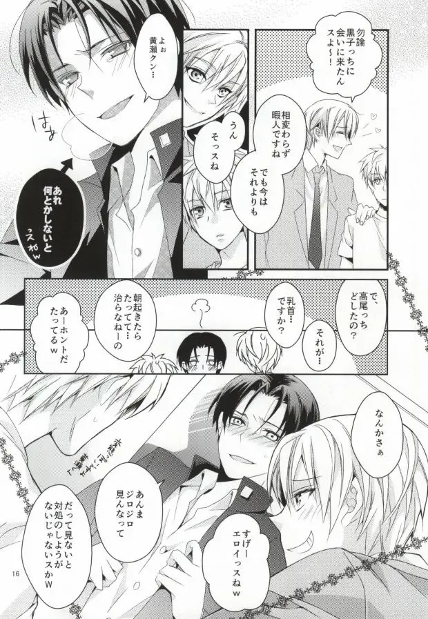 [Tsukioka Airu - Unyaa] Boku no Chikubi o Sukutte! ~Takao Kazunari no Junan~ Fhentai - Page 14