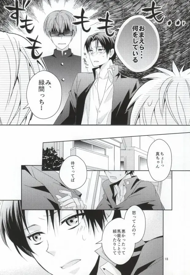 [Tsukioka Airu - Unyaa] Boku no Chikubi o Sukutte! ~Takao Kazunari no Junan~ Fhentai - Page 16