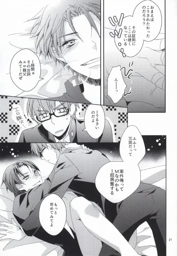 [Tsukioka Airu - Unyaa] Boku no Chikubi o Sukutte! ~Takao Kazunari no Junan~ Fhentai - Page 19