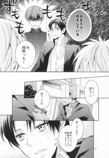[Tsukioka Airu - Unyaa] Boku no Chikubi o Sukutte! ~Takao Kazunari no Junan~ Fhentai - Page 16