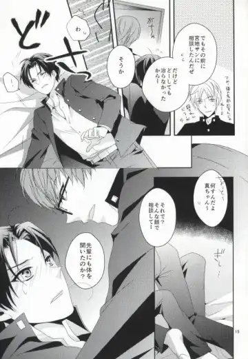 [Tsukioka Airu - Unyaa] Boku no Chikubi o Sukutte! ~Takao Kazunari no Junan~ Fhentai - Page 17