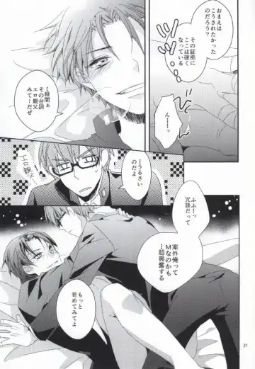 [Tsukioka Airu - Unyaa] Boku no Chikubi o Sukutte! ~Takao Kazunari no Junan~ Fhentai - Page 19