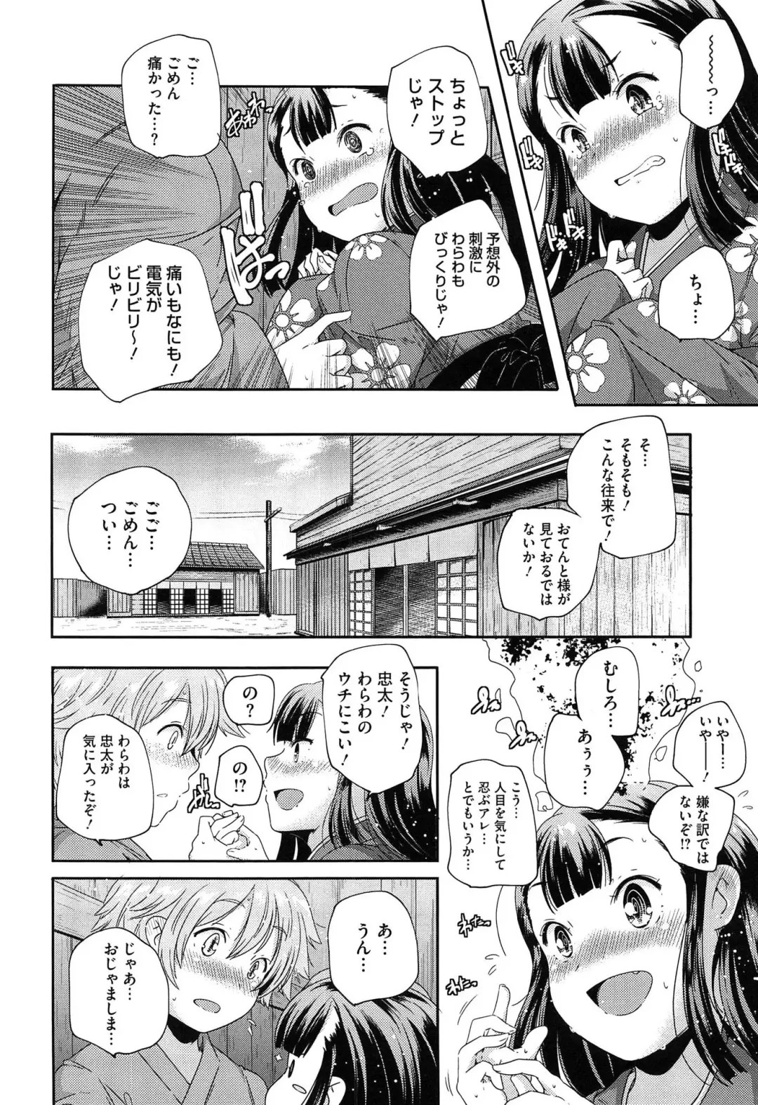 [Yamazaki Kazuma] Porno Star yori Ai o Komete Fhentai - Page 104