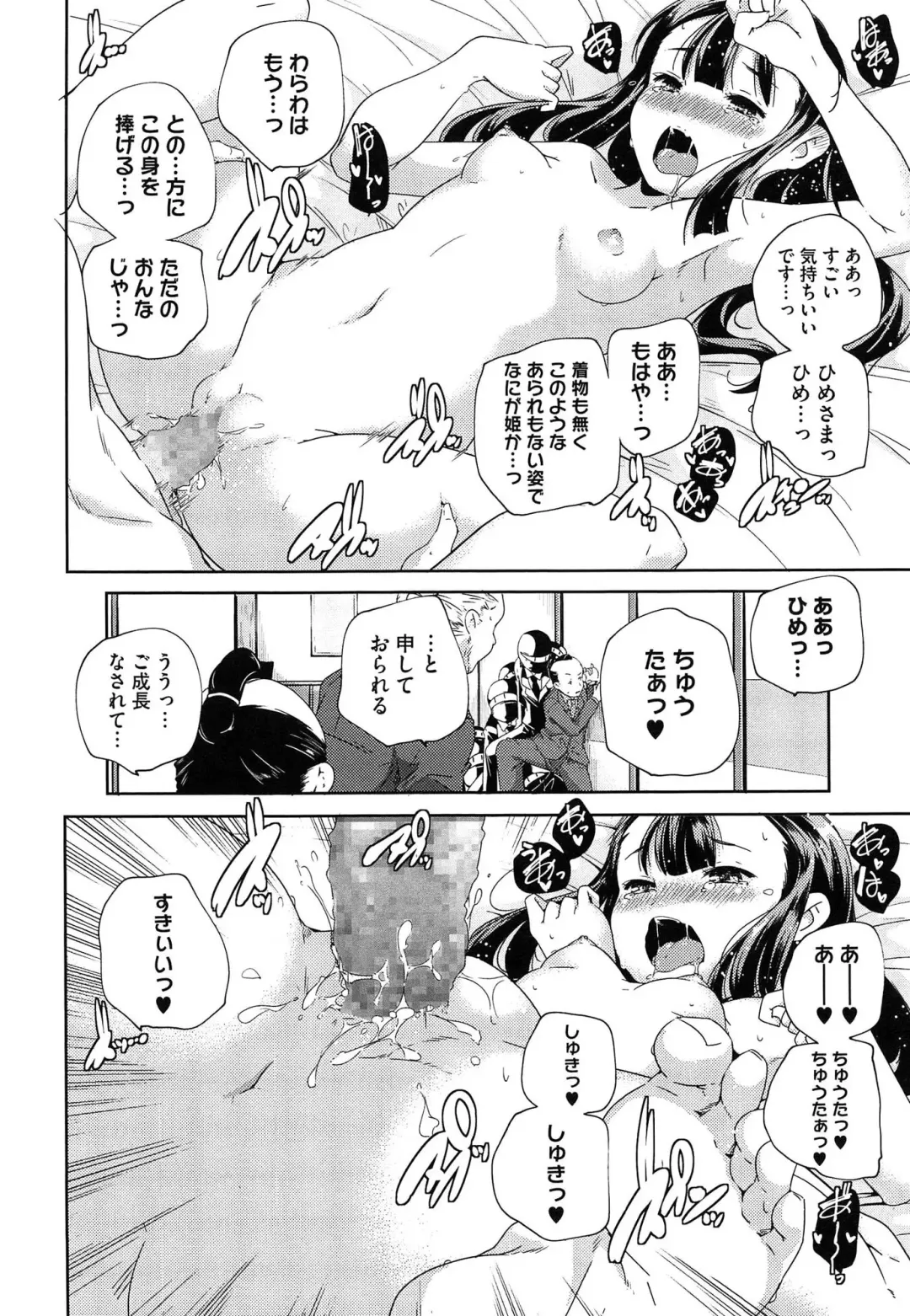 [Yamazaki Kazuma] Porno Star yori Ai o Komete Fhentai - Page 112