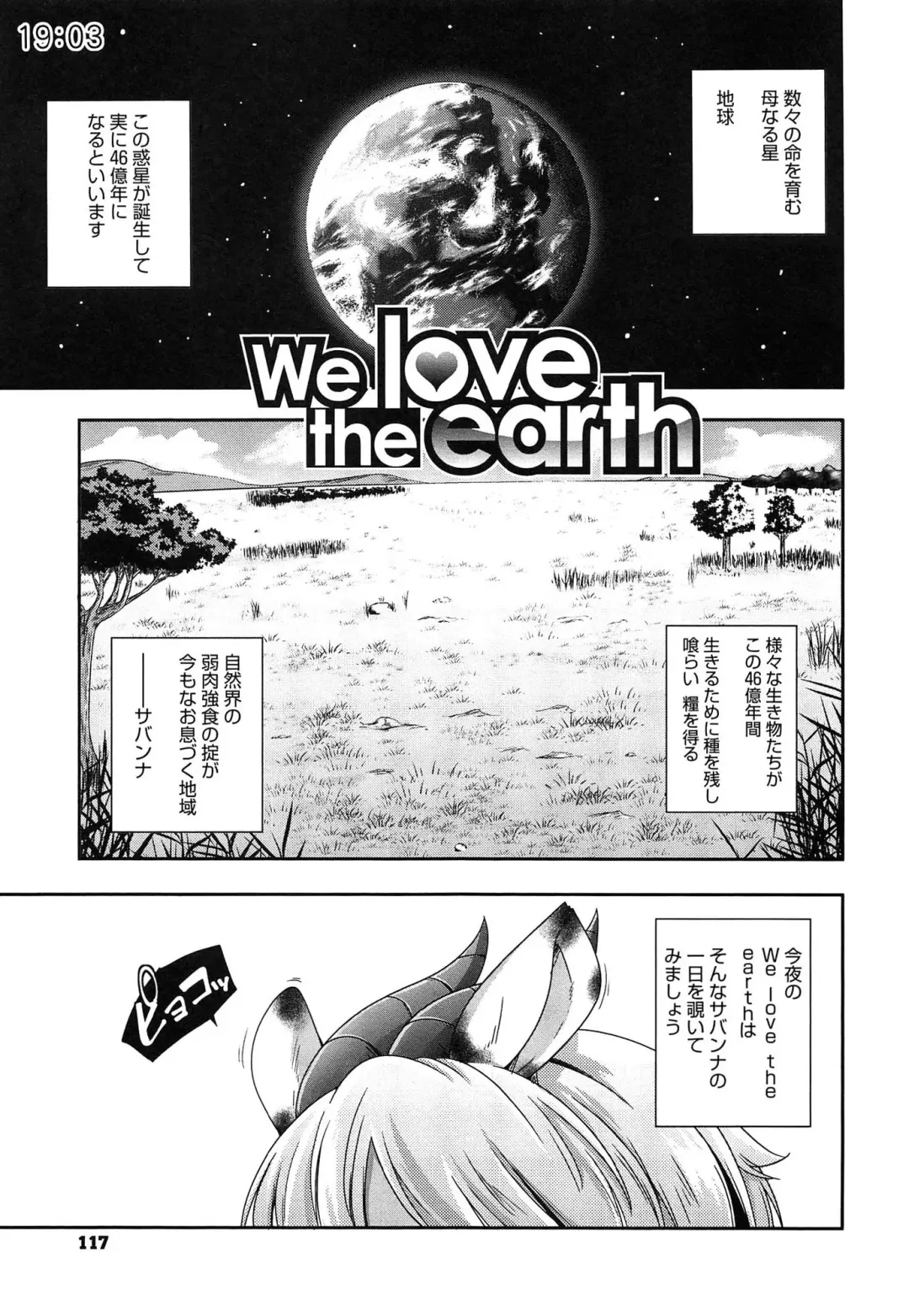 [Yamazaki Kazuma] Porno Star yori Ai o Komete Fhentai - Page 119