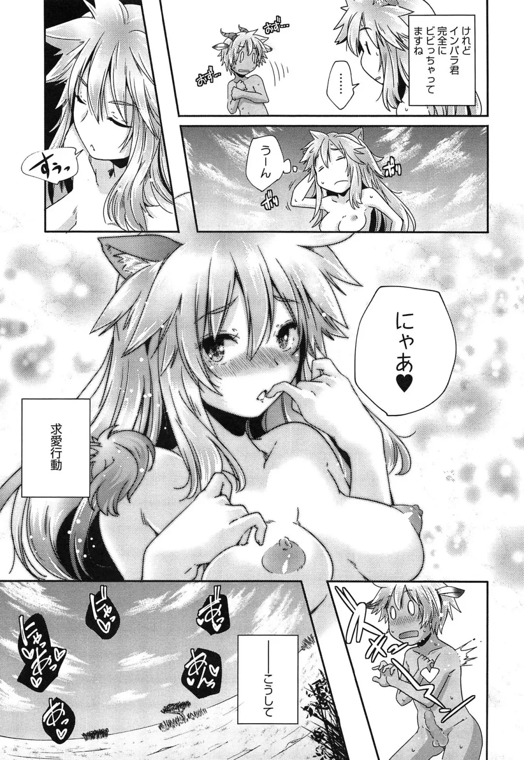 [Yamazaki Kazuma] Porno Star yori Ai o Komete Fhentai - Page 139