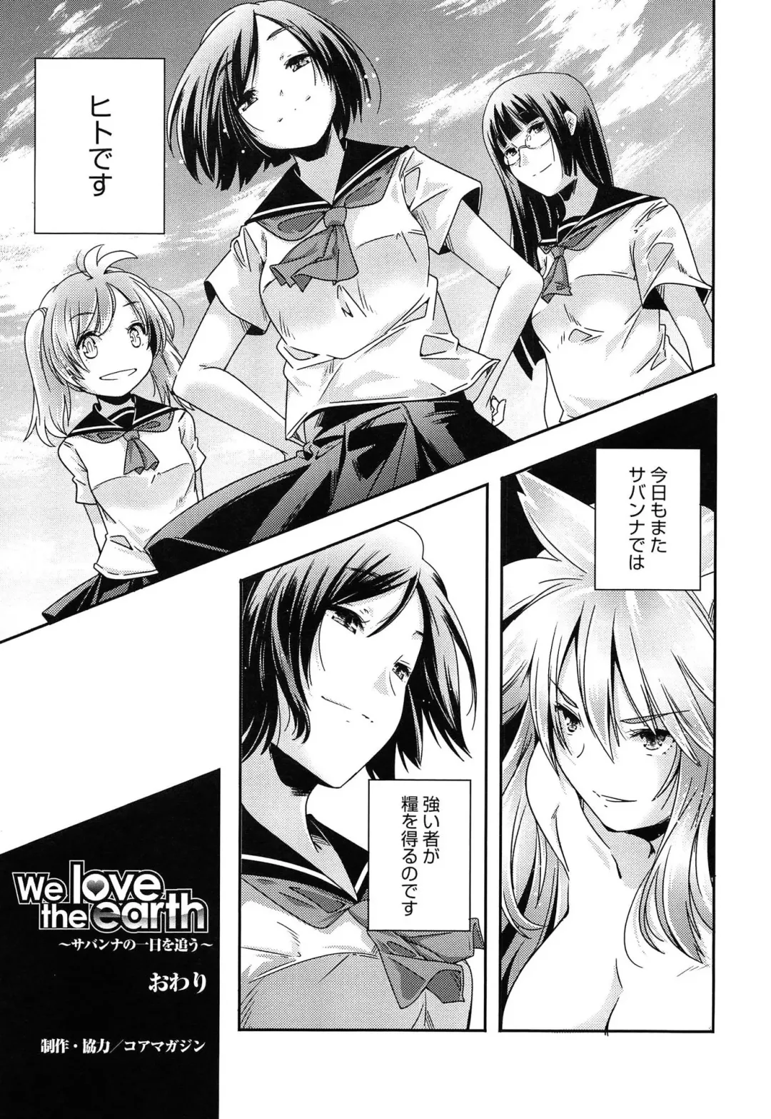 [Yamazaki Kazuma] Porno Star yori Ai o Komete Fhentai - Page 141