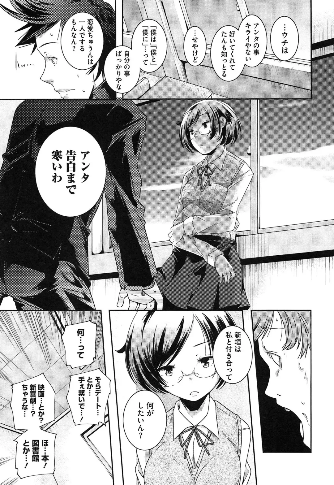 [Yamazaki Kazuma] Porno Star yori Ai o Komete Fhentai - Page 151