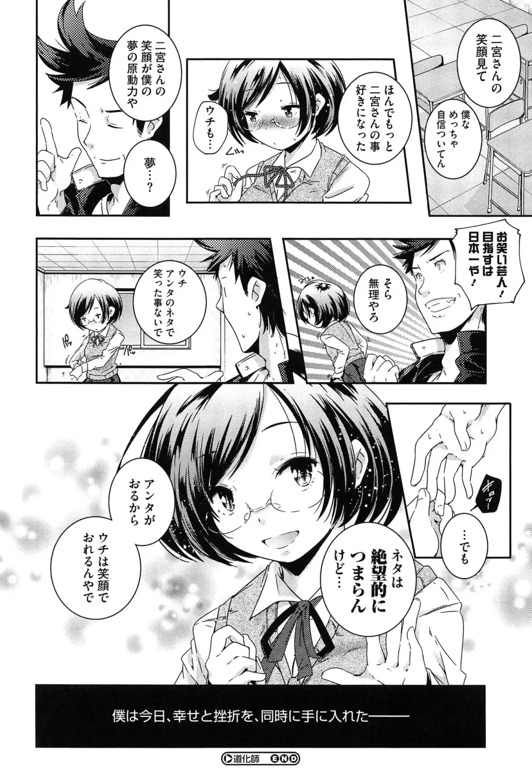 [Yamazaki Kazuma] Porno Star yori Ai o Komete Fhentai - Page 168