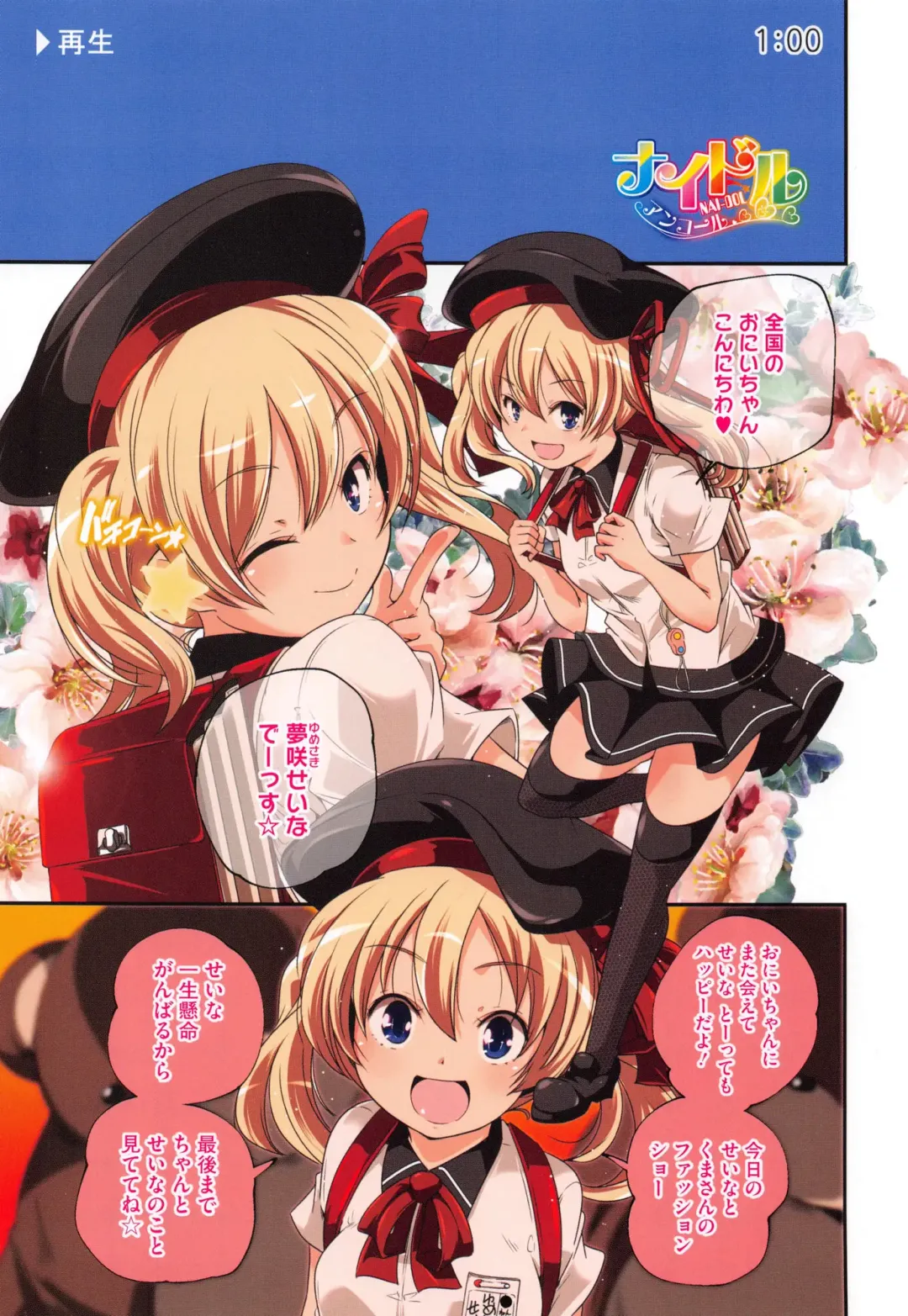 [Yamazaki Kazuma] Porno Star yori Ai o Komete Fhentai - Page 169